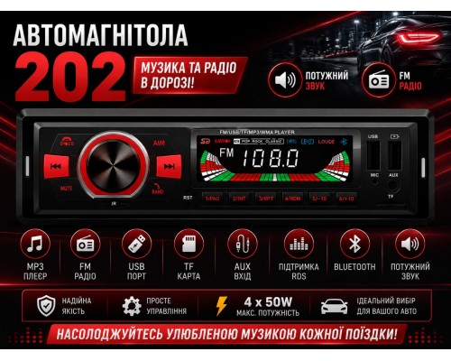 Автомагнитола           202  20 шт      МР - 23