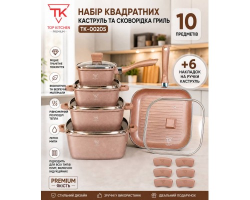 Набір квадратних каструль + сковорідка гриль TK 00205 