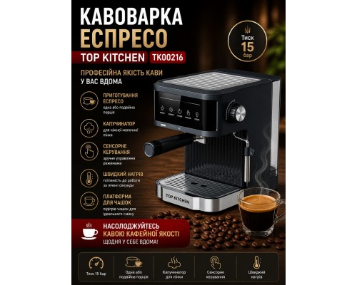 Кофеварка Еспресо Top Kitchen Tk00216      
