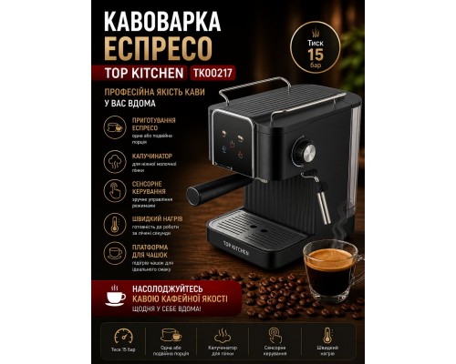 Кофеварка Еспресо Top Kitchen Tk00217      