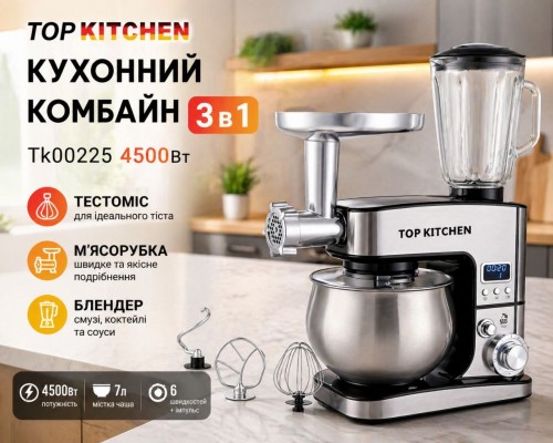 Кухонний комбайн 3 в 1 Top Kitchen TK00225 — 4500 Вт  (чорний)
