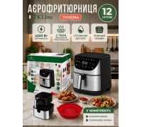 Аэрофритюрница  на 12 литров 4200Вт на 2тена T.K.Line ТК00264 со съемной корзинкой и силиконовой формой в комплект 