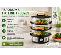 Пароварка скороварка электр T.K. Line TK00269   (2)