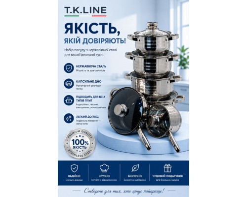 Набор посуды T.K.Line    ТК000271 из нержавеющей стали   12 предметов.