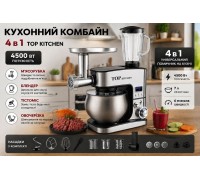  Кухонний комбайн 4 в 1 Top Kitchen Tk00277 4500вт ТЕСТОМІС/ М'ясорубка / Блендер/ Овочерізка  (ЧОРНИЙ)
