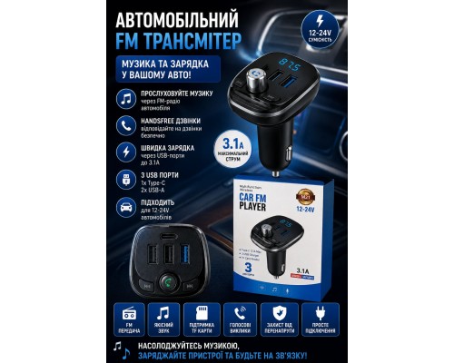 Автомобільний FM-трансмітер M21  (HS-291)