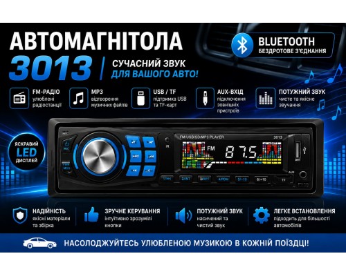 Автомагнитола 3013¶      20    МР-4