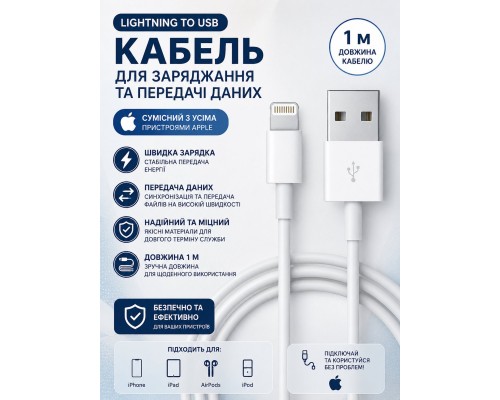 кабель Lightning to USB    1M          HS- 325