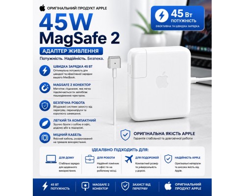 Адаптер питания MagSafe 2 мощностью 45 Вт для MacBook Air    HS-327  