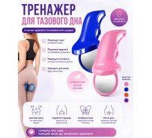 Тренажер TV50009 Hips Trainer Violet