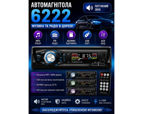 Автомагнітола   6222  20 шт  МР-6