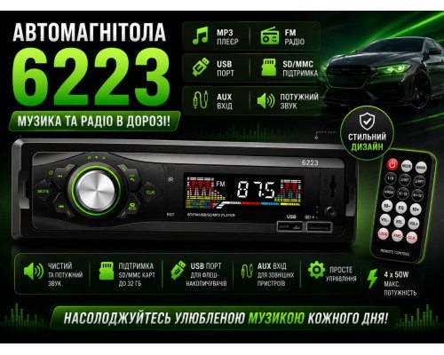 Автомагнітола 6223   20    MP-7