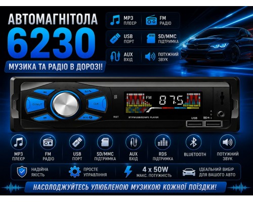 Автомагнітола    6230  20шт   МР - 11