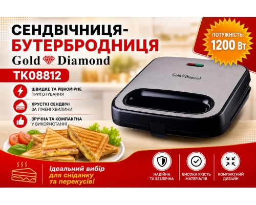 Сендвичница-бутербродница Gold Diamond  TK08812
