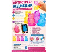 АНТИСТРЕС- Ведмедик  М'які іграшки для зняття стресу, сенсорні кульки для вправ на пальці ( колір випадковий) 