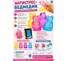 АНТИСТРЕС- Ведмедик  М'які іграшки для зняття стресу, сенсорні кульки для вправ на пальці ( колір випадковий) 