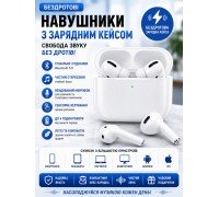 Бездротові навушники AirPods Pro TWS3 HS-126 