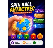 Іграшка-антистрес Spin Ball   (6736) ///¶Антистресс спіннер   6736  (24 в упаковке)   288
