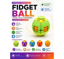 Іграшка-антистрес Spin Ball Обертова фіджет-кулька Спін Бол для рук, для дітей та дорослих        (9211)// ¶Антистресс спіннер   9211  (12 в упаковке)   288 шт в ящике  