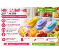 Міні запайник для пакетів   TV50014