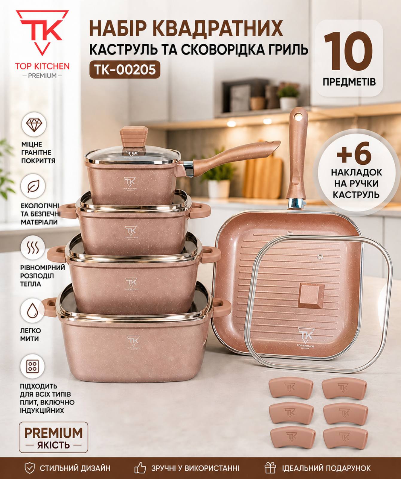 Набір квадратних каструль + сковорідка гриль TK 00205