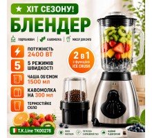 Блендер з кавомолкою з функцією  Ice Crash 2в1      T.K,Line  TK 00278   