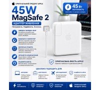 Адаптер питания MagSafe 2 мощностью 45 Вт для MacBook Air    HS-327  