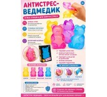 АНТИСТРЕС- Ведмедик  М'які іграшки для зняття стресу, сенсорні кульки для вправ на пальці ( колір випадковий) 