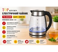 Чайник Top Kitchen TK 00239   электрический 2,0 л  2400 Вт  рифленое  стекло  (12)