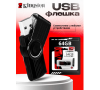 Флешка 64 GB USB¶    kingston   HS-343           64-GB